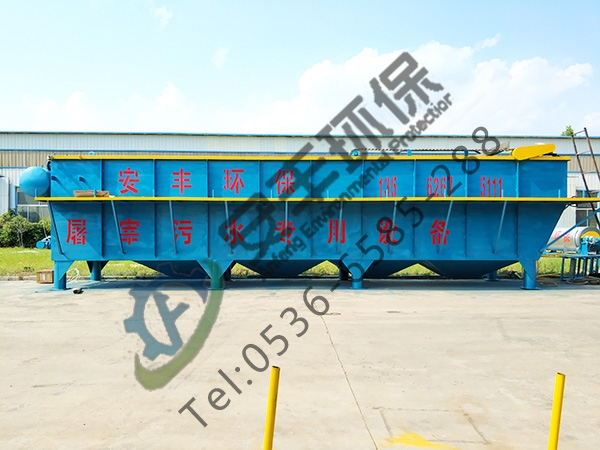 屠宰污水處理設(shè)備